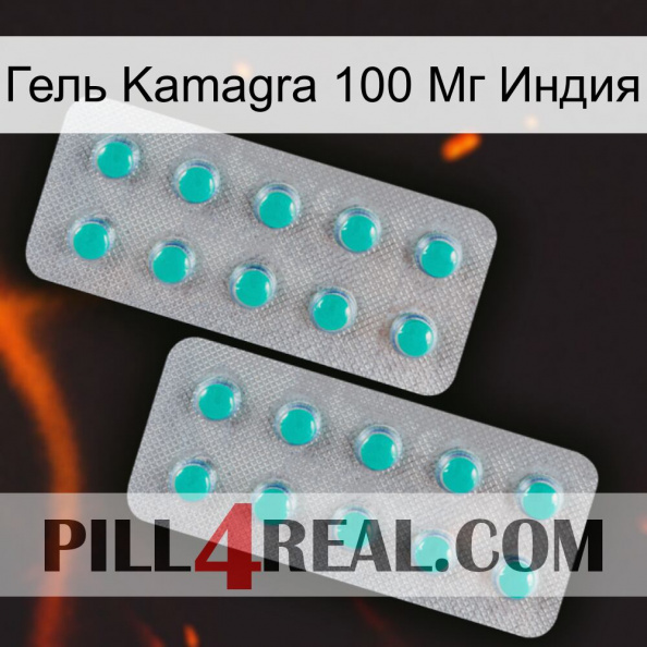 Гель Kamagra 100 Мг Индия 29.jpg